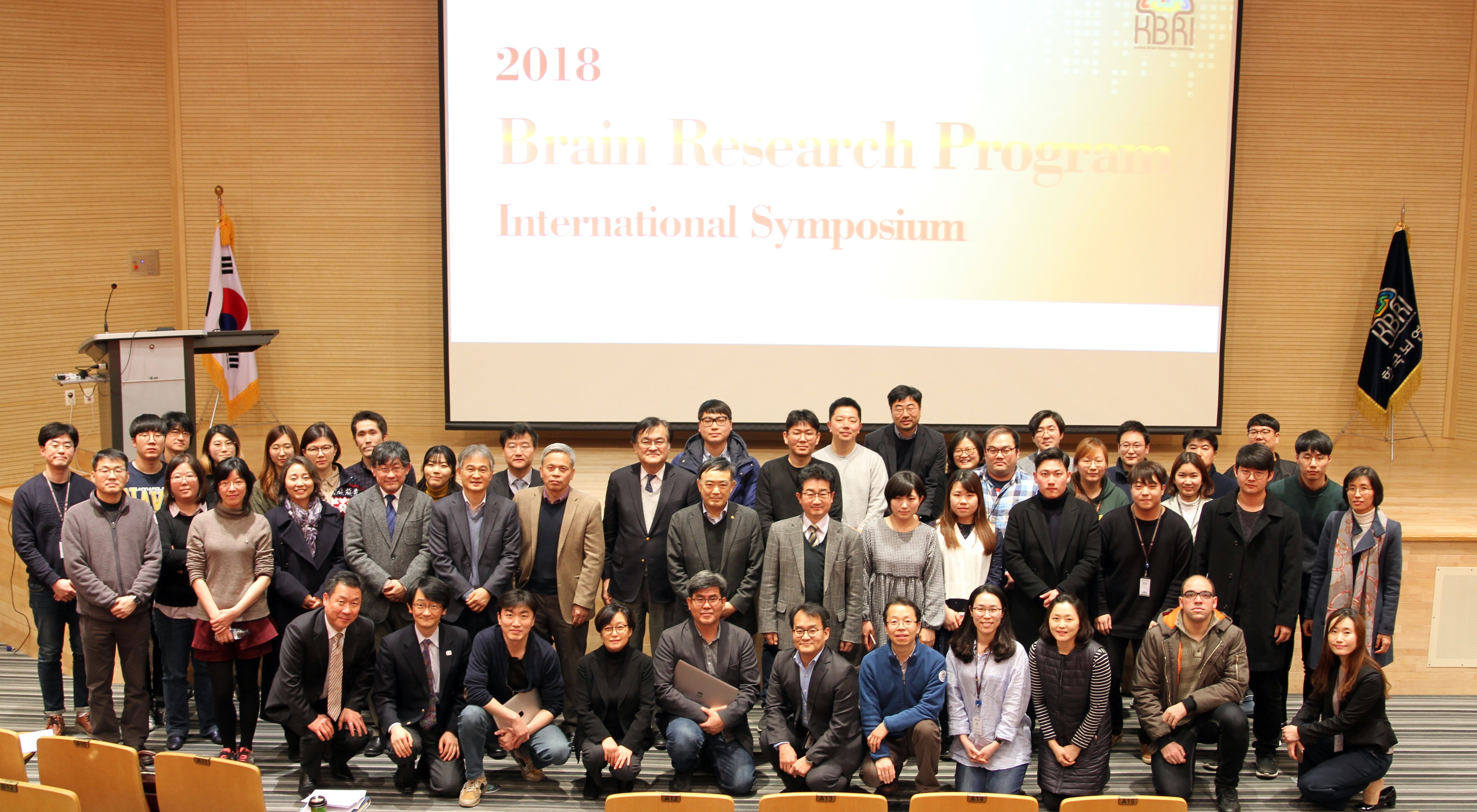 2018 뇌과학원천기술개발사업 국제심포지움