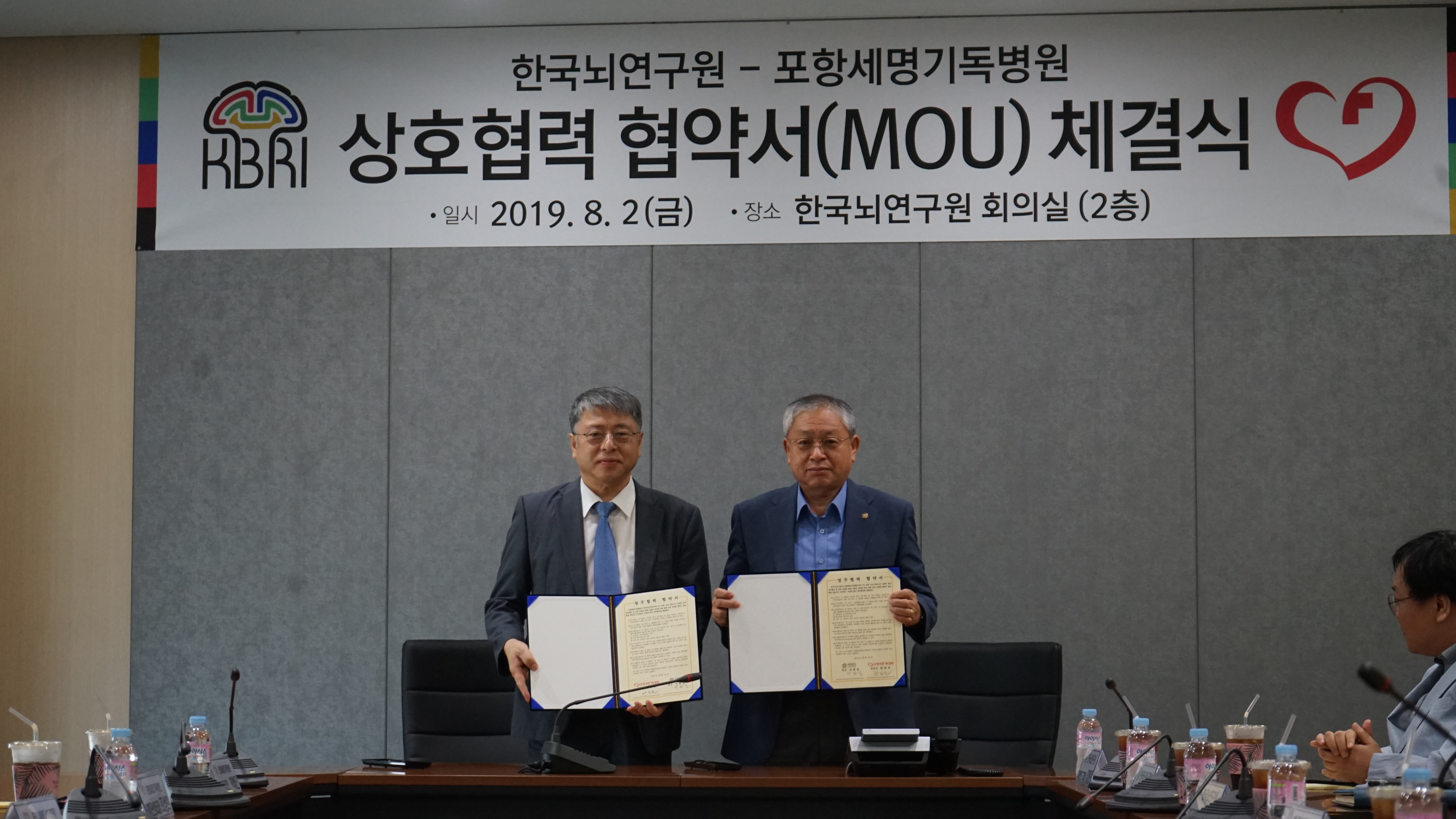 한국뇌연구원-포항세명기독병원 상호협력 협약서(MOU) 체결