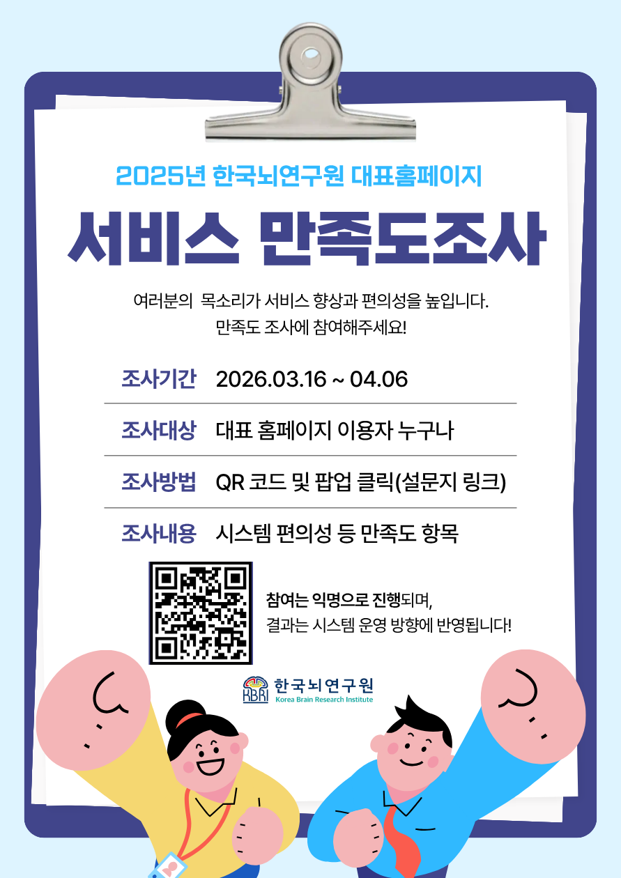 2025년 대표홈페이지 이용 만족도 조사