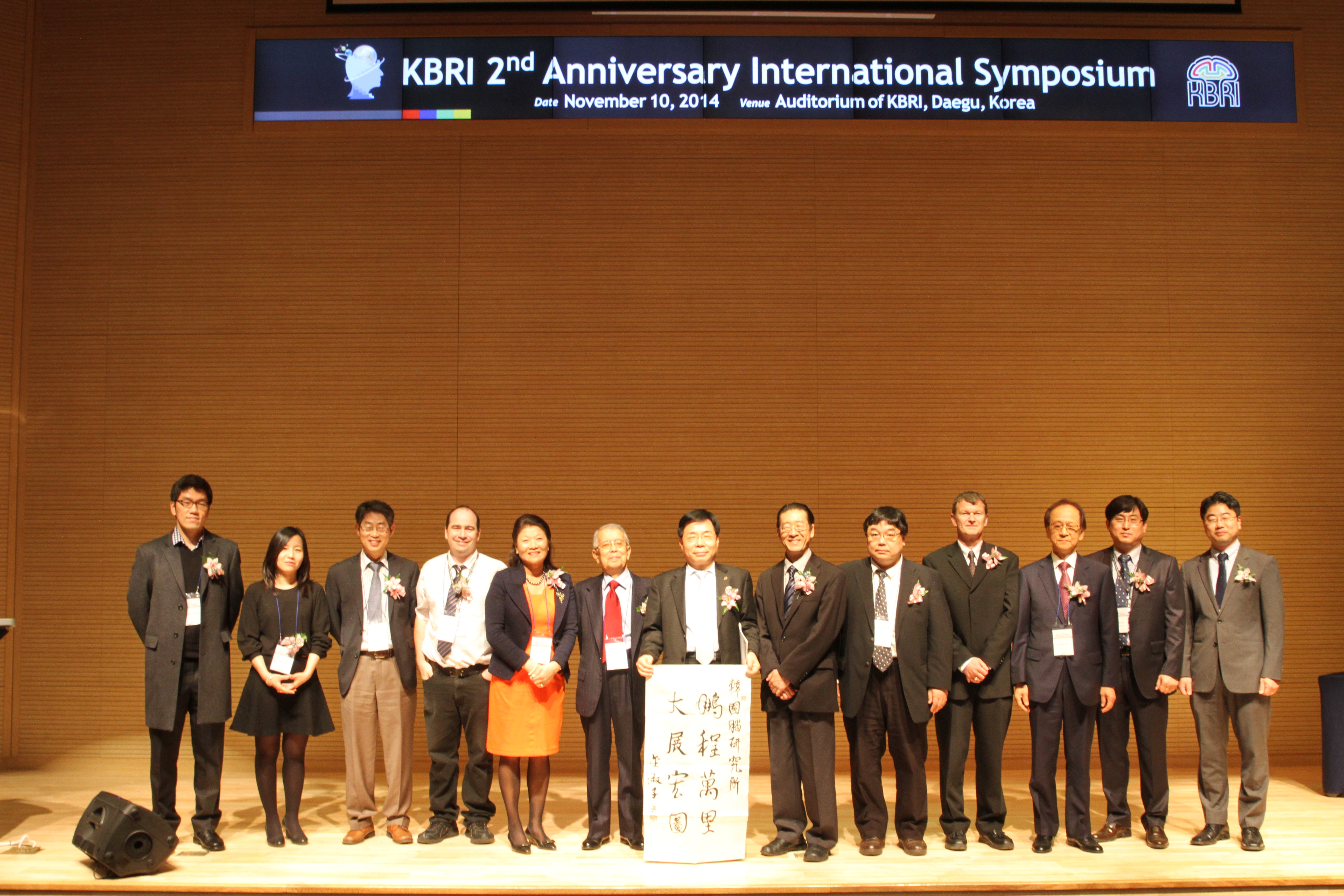 한국뇌연구원 개원 2주년 기념 국제심포지움 (2014.11.10)