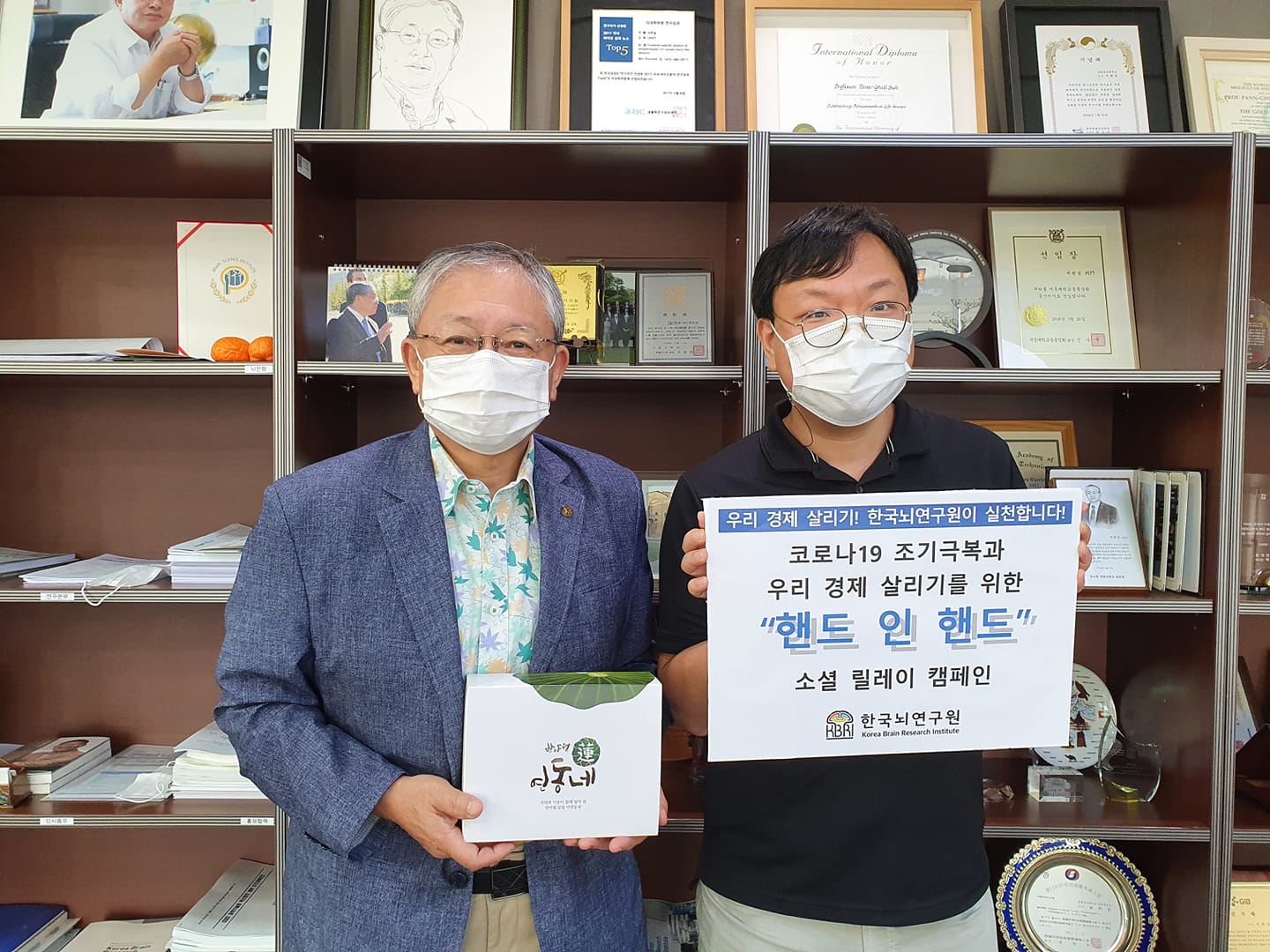 한국뇌연구원 우리 경제 살리기 캠페인 「핸드 인 핸드」참여 이미지 1