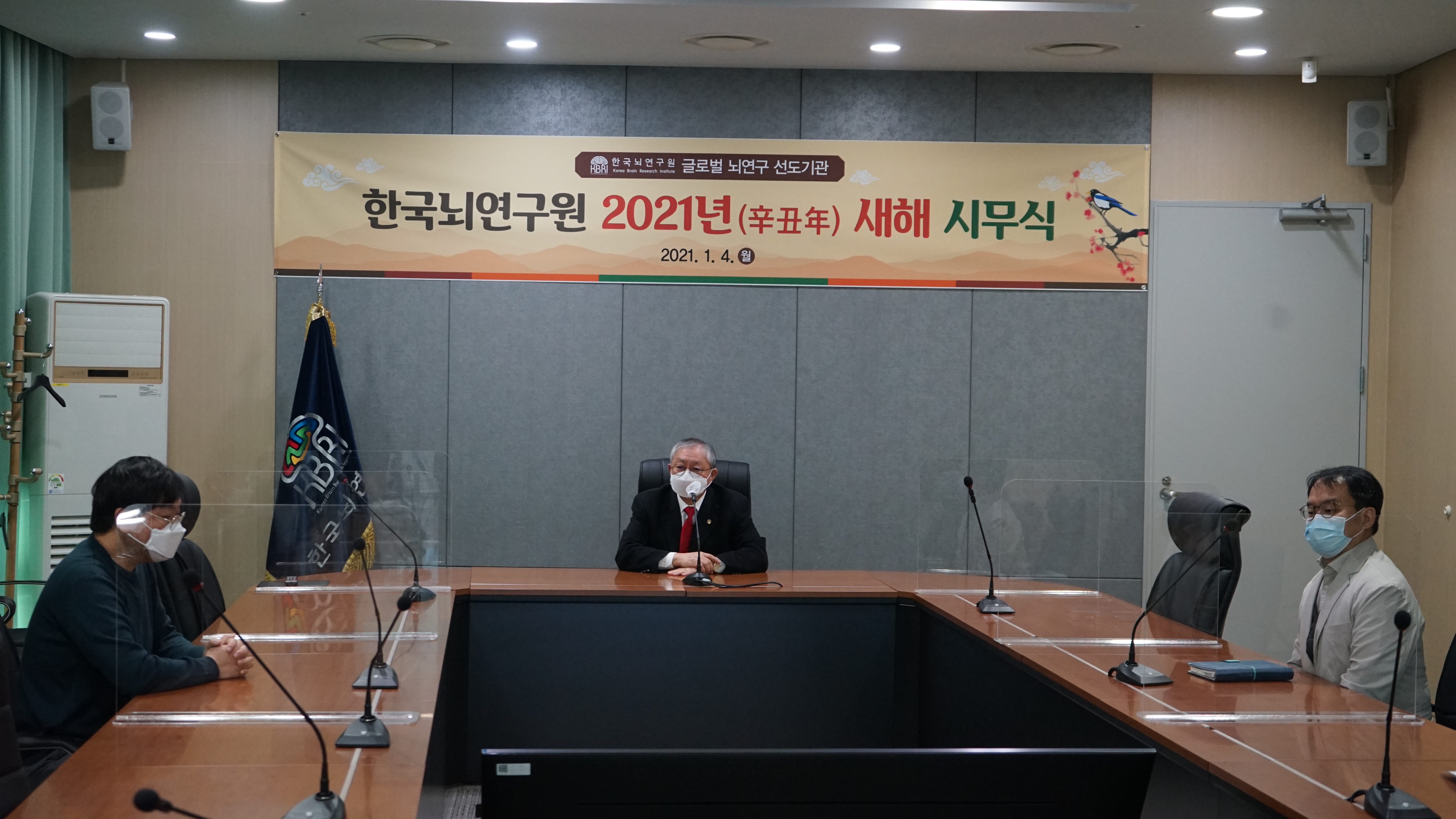 한국뇌연구원, 2021 辛丑年 새해 온라인 시무식 개최 이미지 3