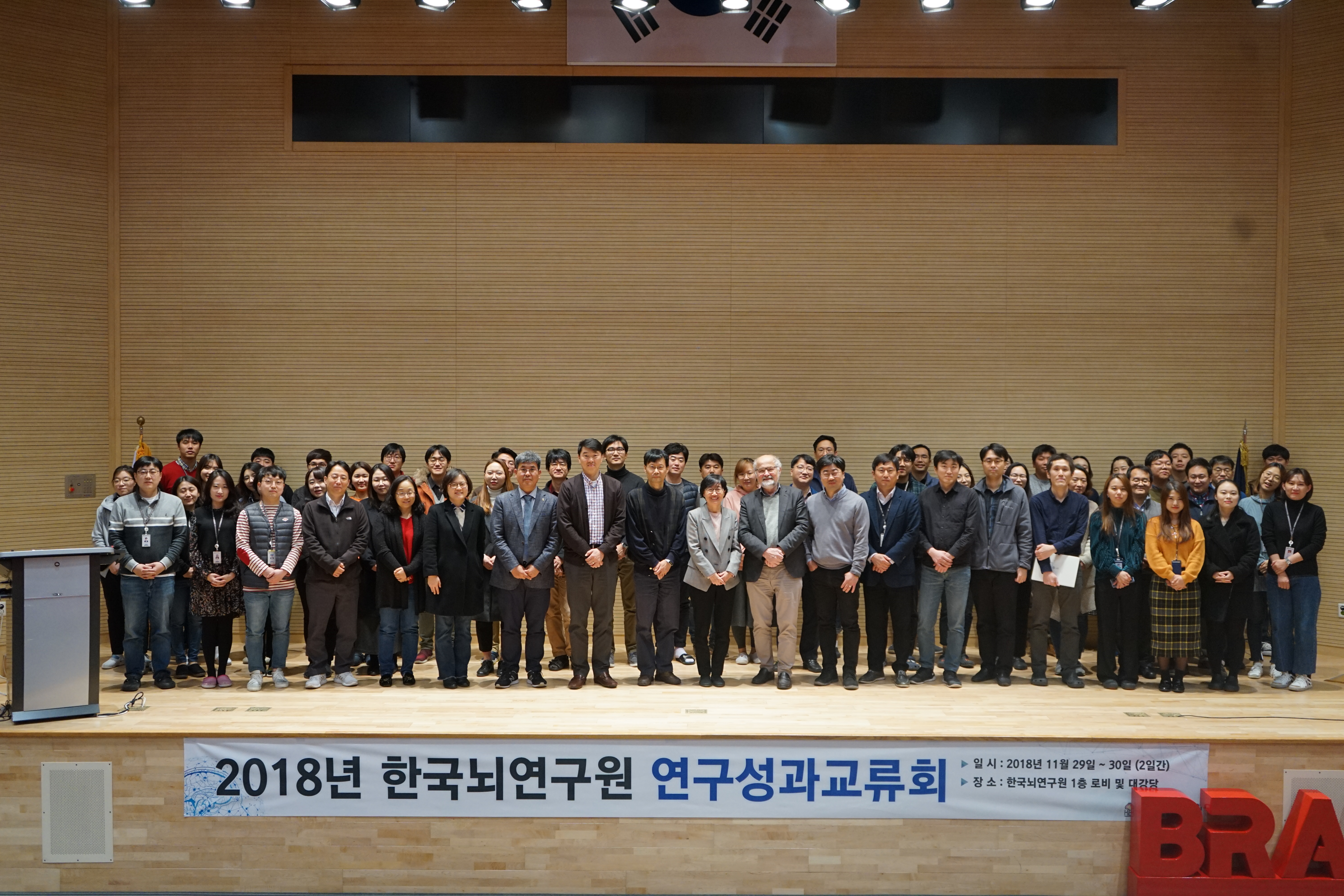 노벨상 수상자와 연구성과교류회 개최