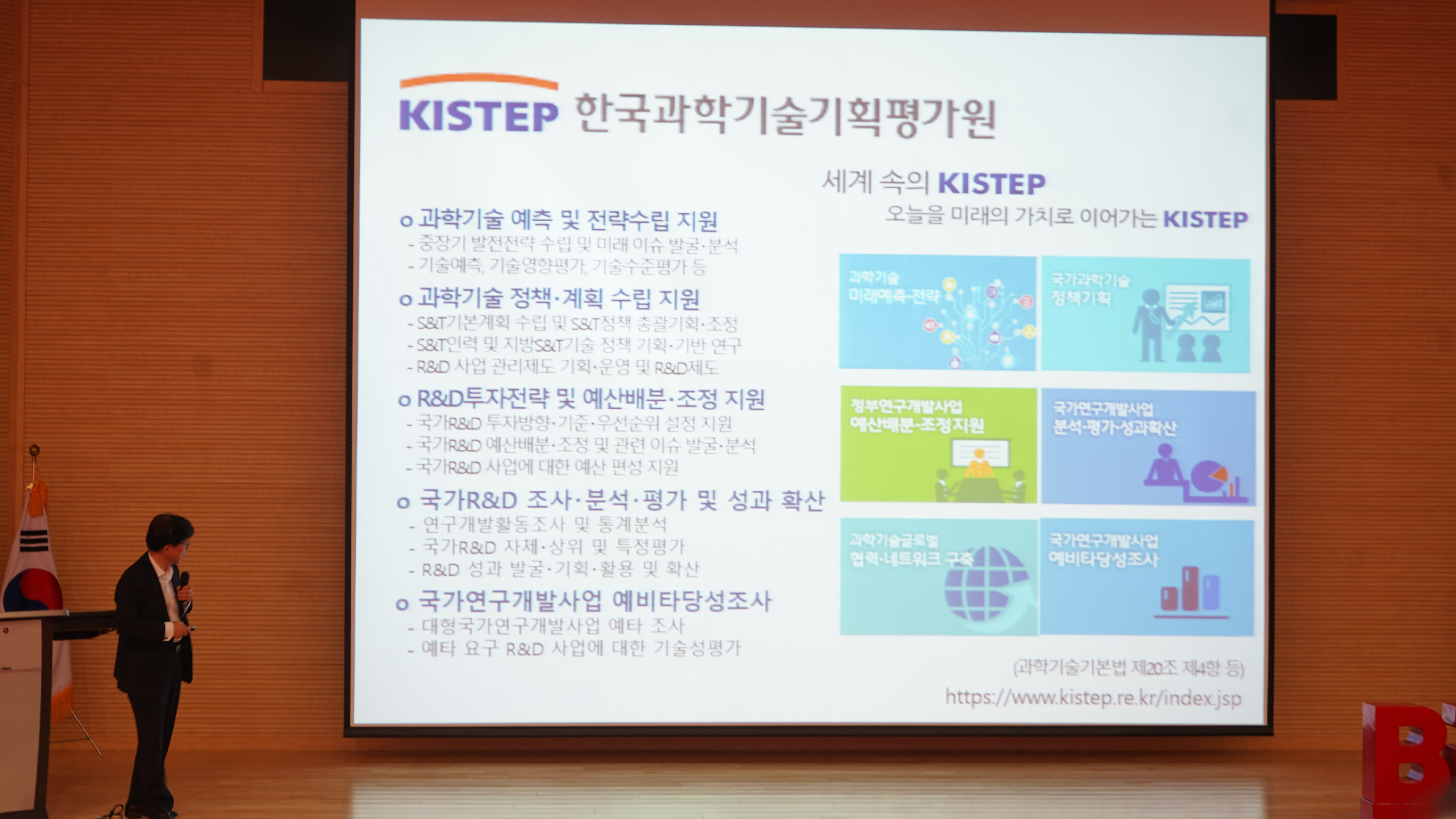 2019 KBRI 직원 역량 강화를 위한 리더십 특강 개최